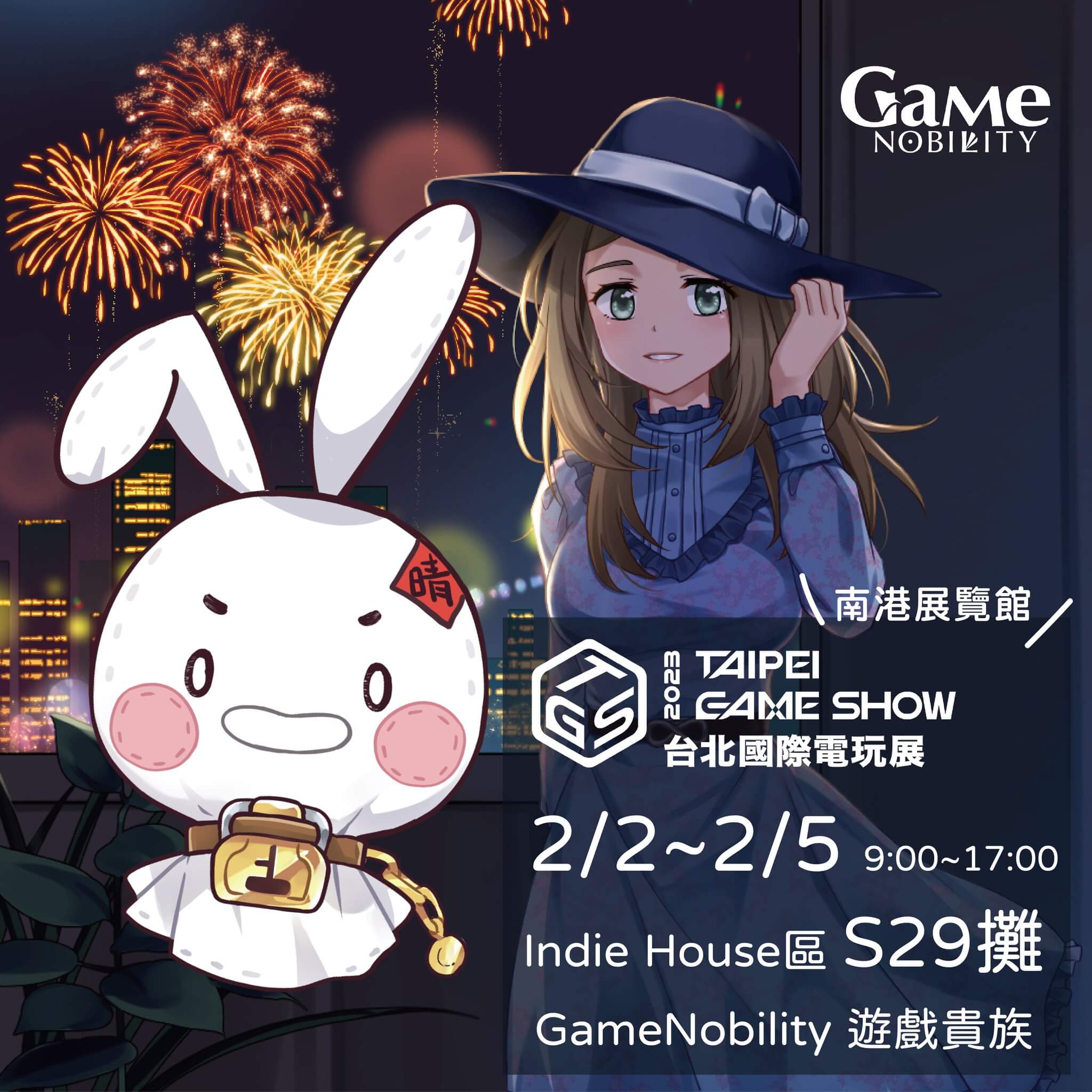 晴天咖啡館TpDS台北國際電玩展