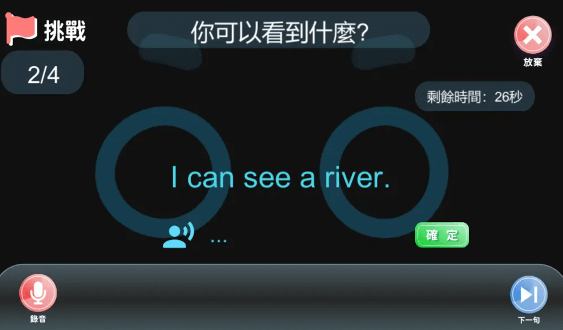 教育型遊戲、AI互動、教育科技