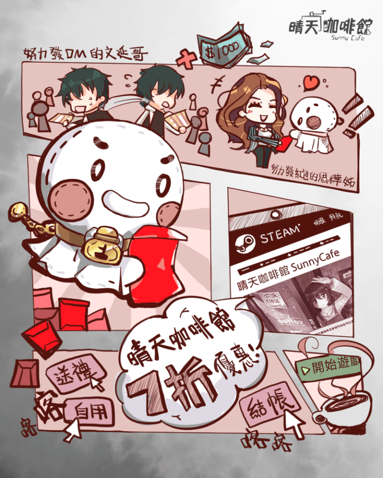 20220205晴咖七折 角色設計IP