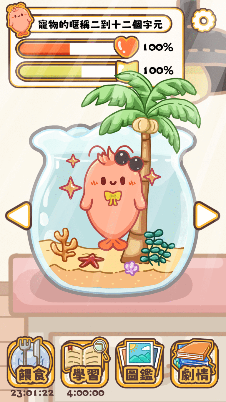 002主要宣傳介面_電子雞