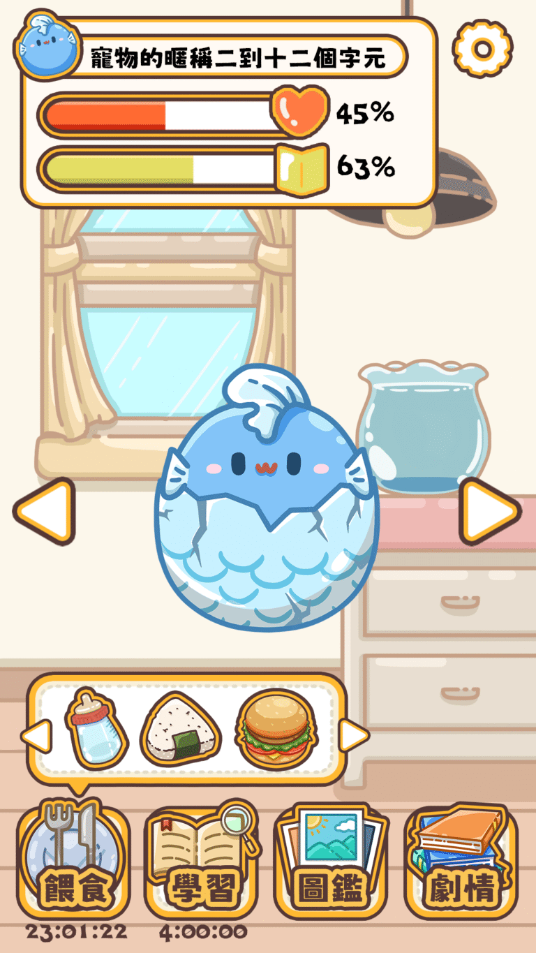 17主介面_魚寶路線範例