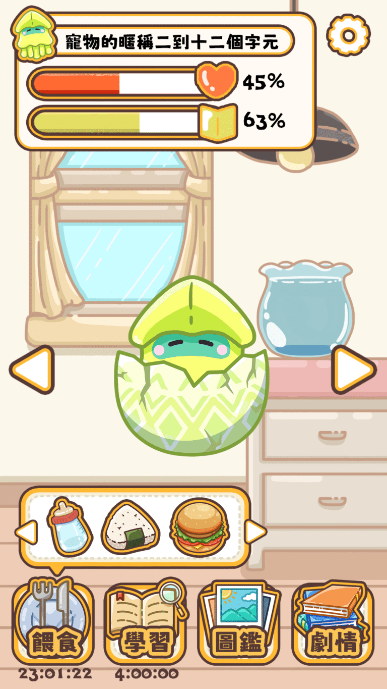 18主介面_魷寶路線範例