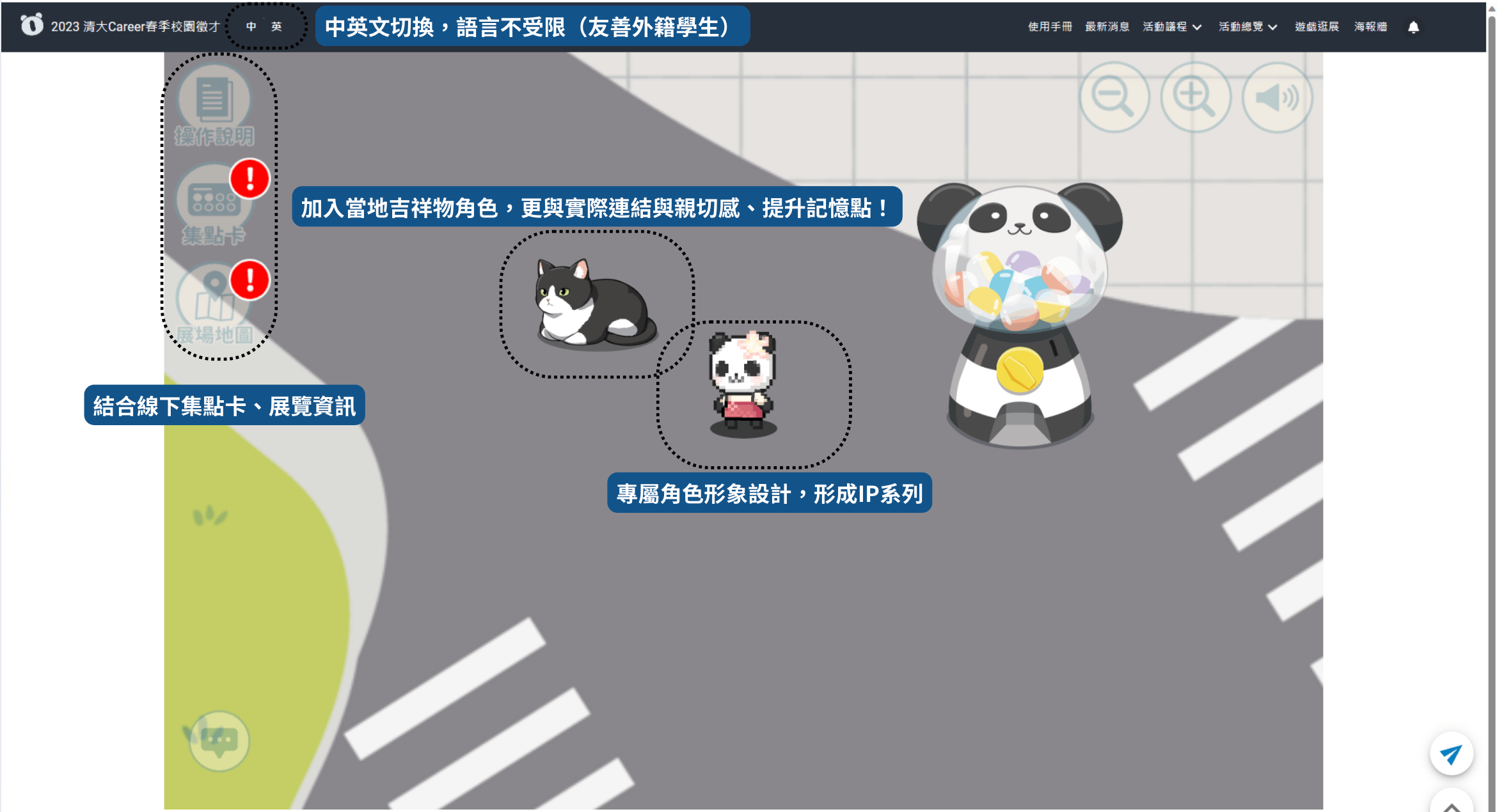 2023 Career 清大春季校園徵才博覽會