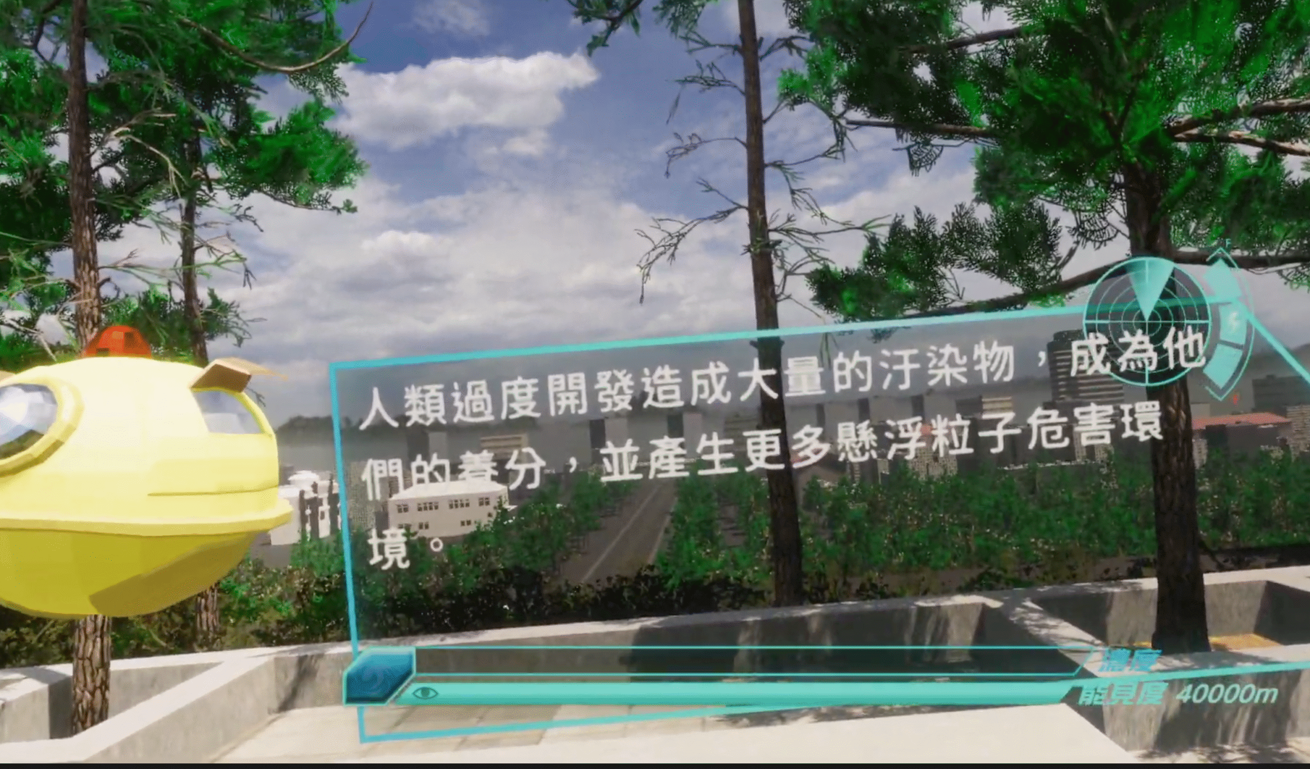 《中央大學大氣系合作-霾伏計畫》空氣污染議題