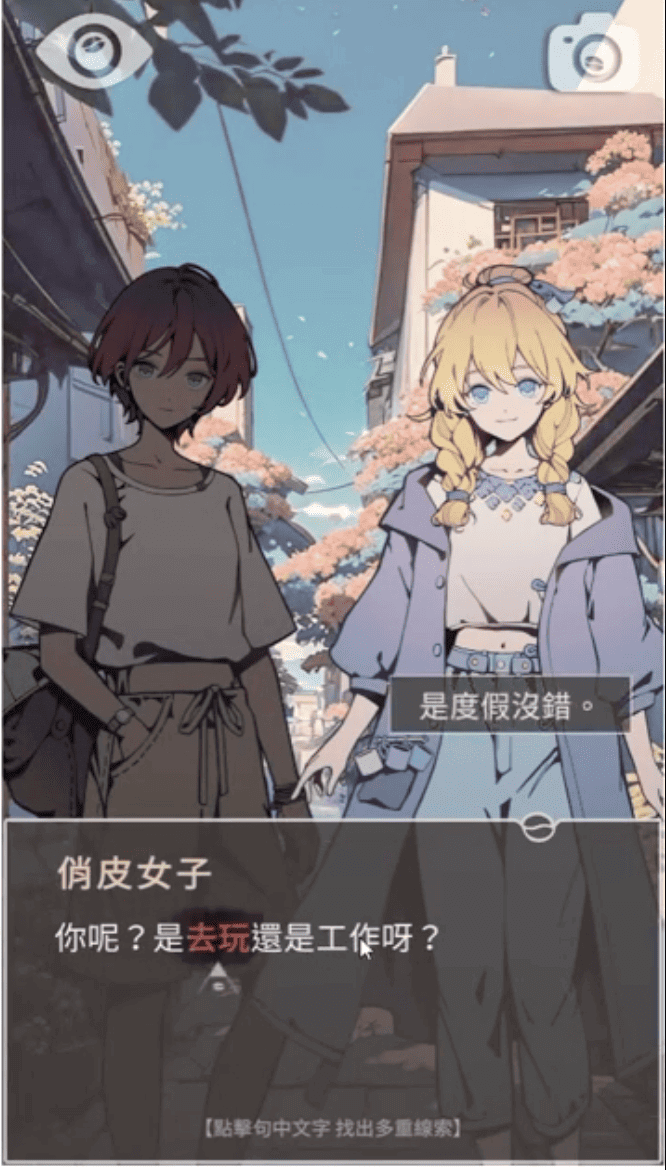 互動文字遊戲命運海島咖啡之謎3