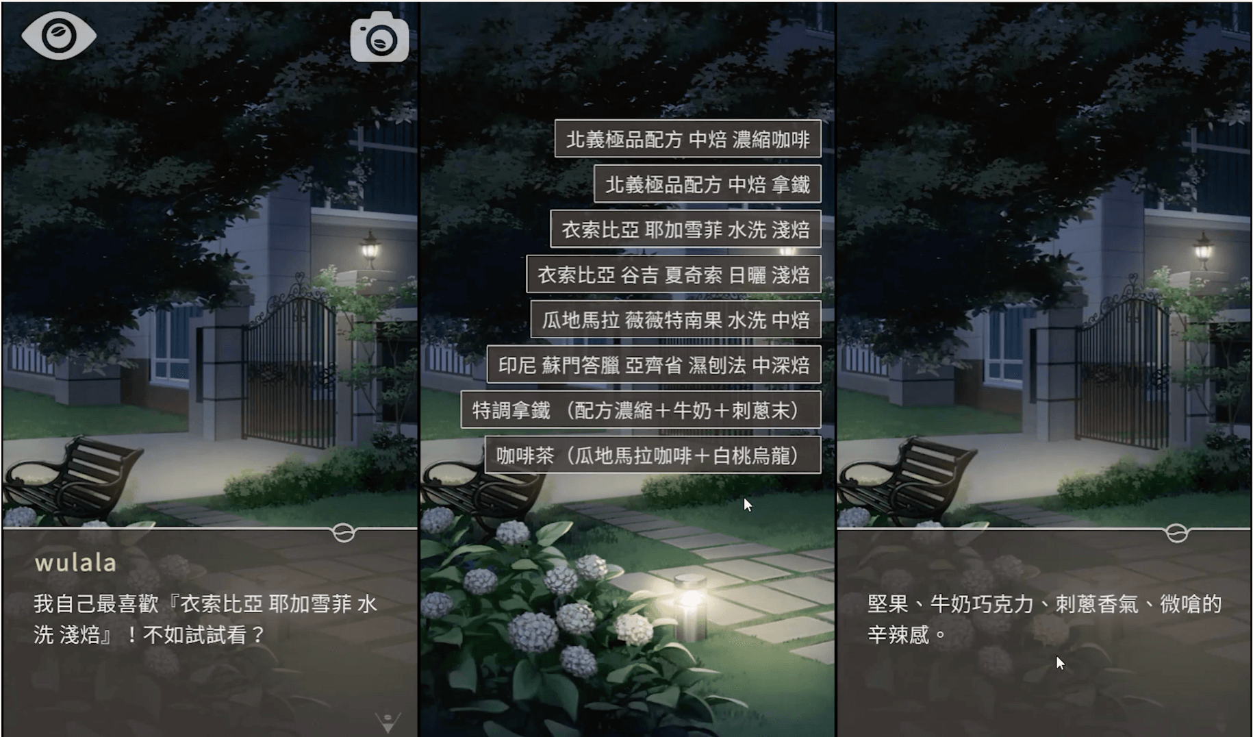 科技行銷-內容與體驗（環太平洋咖啡案例）