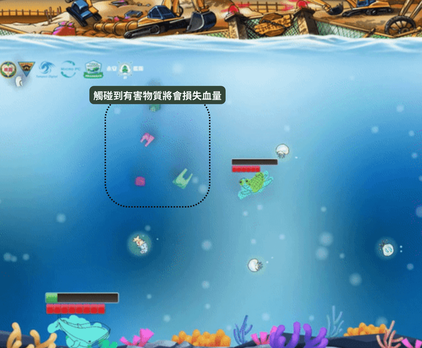 粼粼星海-衛教宣傳、議題推廣