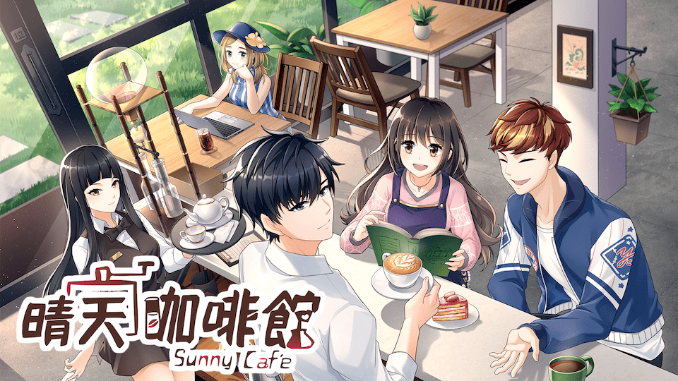 GameNobility 原創遊戲晴天咖啡館SunnyCafe