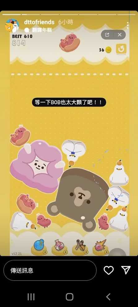Dcard網頁遊戲實際遊玩畫面