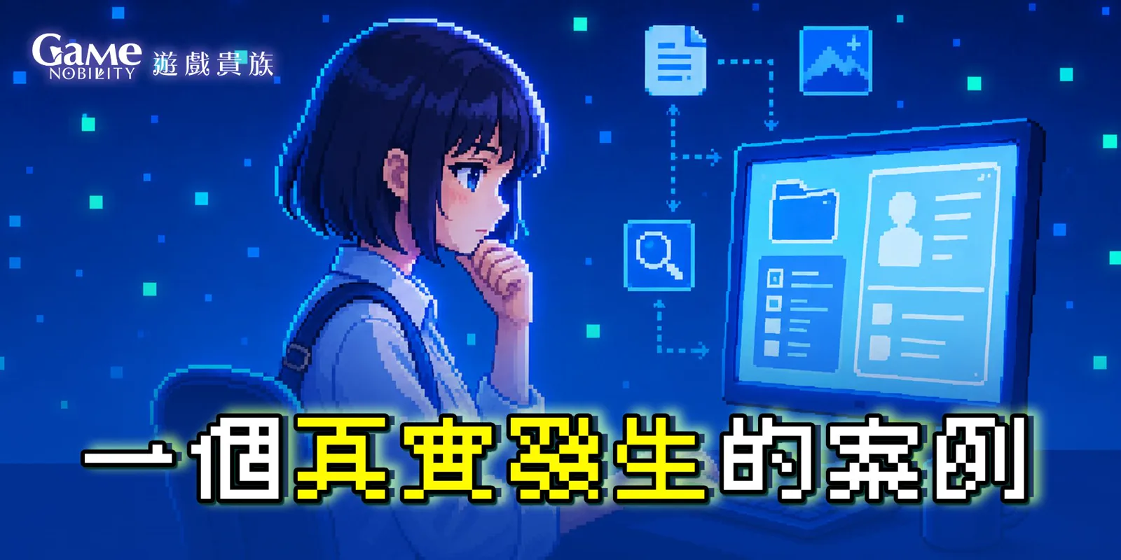 遊戲數值平衡實戰案例