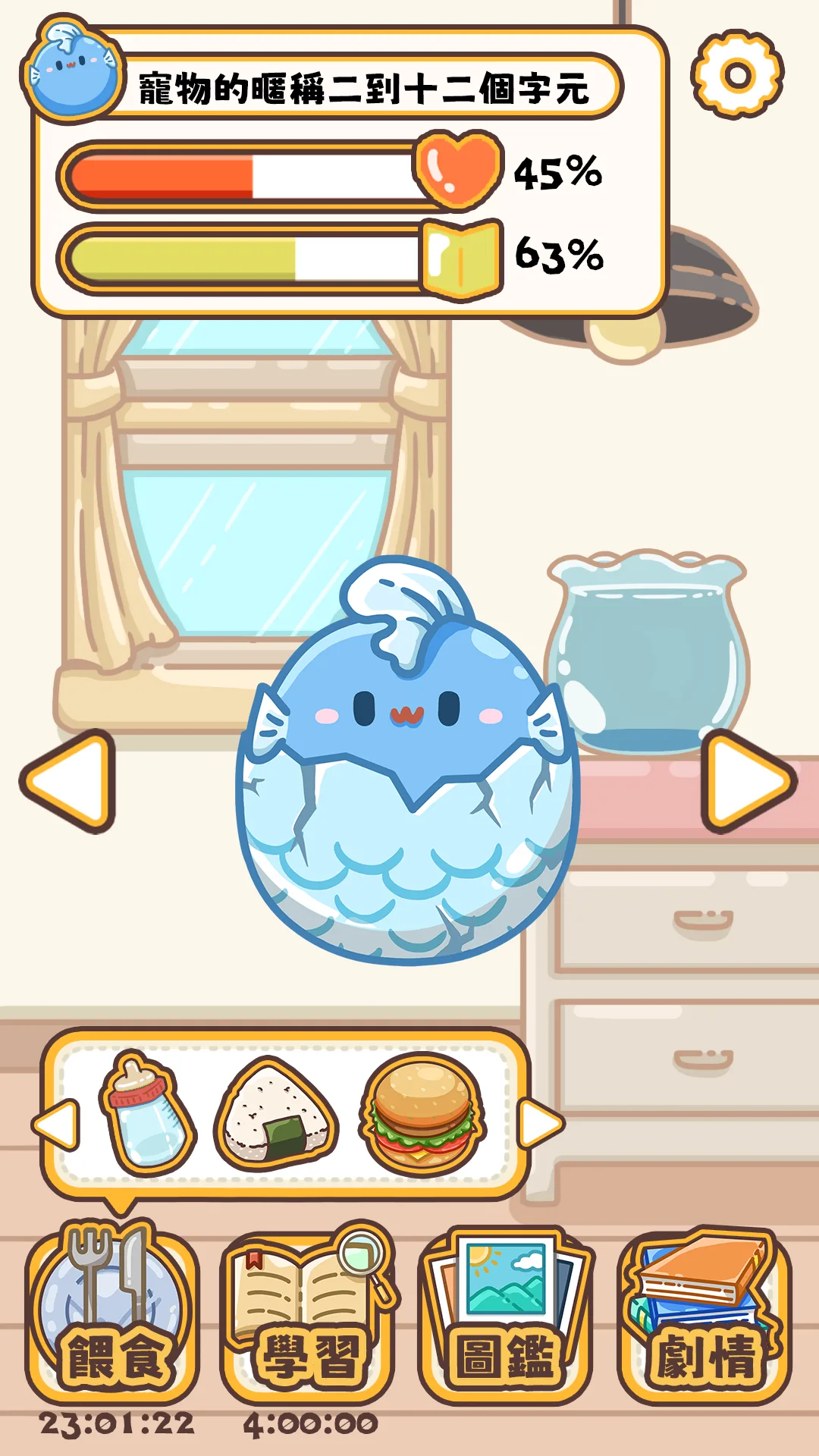 卡卡LINE養成遊戲魚角色畫面