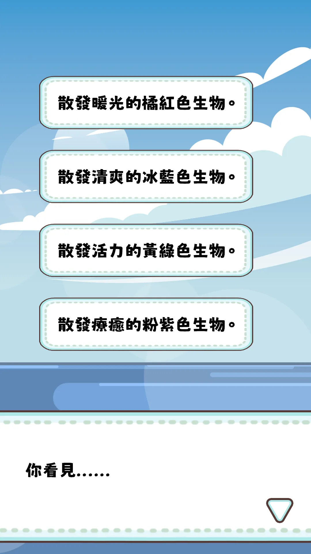 卡卡寵物日記角色性格選擇題